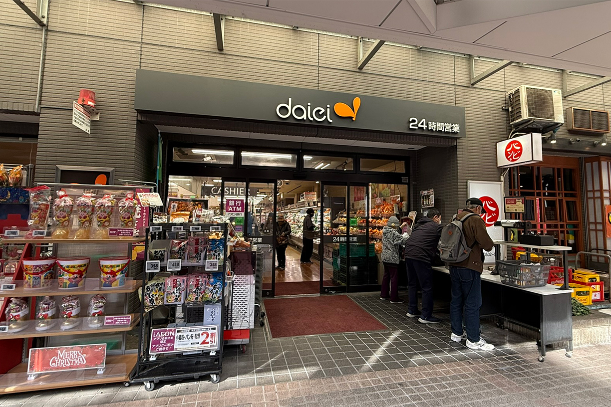 ダイエー月島店 徒歩約4分(約290m)